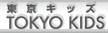 Tokyo Kids
