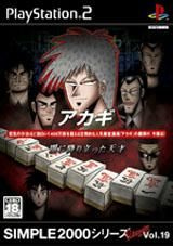 Akagi (PS2)