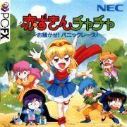 Akazukin Chacha (PC-FX)