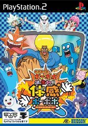 Bobobo-bo Bo-bobo EyeToy