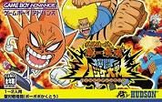 Bobobo-bo Bo-bobo Hajike Wars