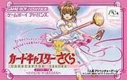 Card Captor Sakura 2