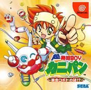 Chô Hatsumei Boy Kanipan