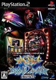 CR Neon Genesis Evangelion : Second Impact