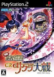 CR Sakura Taisen 