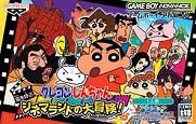 Crayon Shin-chan : Adventures in Cinema Land (GBA)