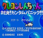 Crayon Shin-Chan (Gamegear)