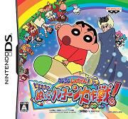 Crayon Shin-chan DS