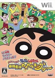 Crayon Shin-chan Wii