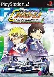 Cyber Formula 2