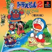 Doraemon 2 : SOS ! Otogi no Kuni (PS)