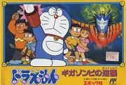 Doraemon : Giga Zombie no Gyakushû