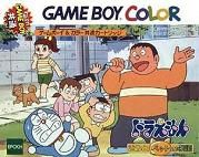 Doraemon : Kimi to Pet no Monogatari