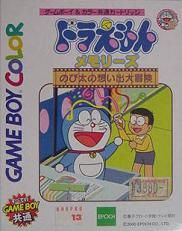 Doraemon Memories : Nobita no Omoi Izaru Daibouken