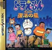 Doraemon : Nobita to Fukkatsu no Hoshi