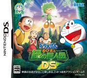 Doraemon : Nobita to Midori no Kyojinden