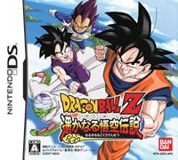 Dragon Ball Z Harukanaru Densetsu