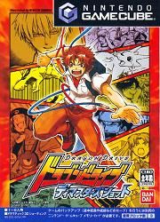 Dragon Drive : D Masters Shot