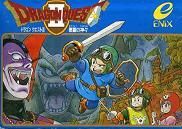 Dragon Quest II