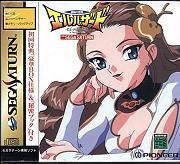 El Hazard : The Magnificent World