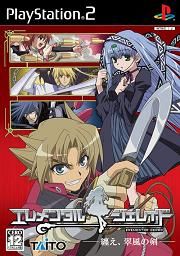 Erementar Gerad (PS2)