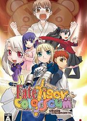 Fate/Tiger Colosseum