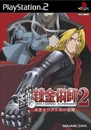 FullMetal Alchemist 2 : Curse of the Crimson Elixir