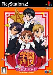 Gakuen Alice (PS2)