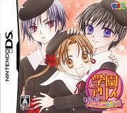 Gakuen Alice (DS)