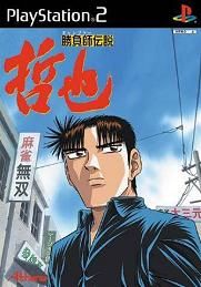 Gambler Densetsu Tetsuya