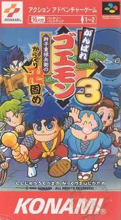 Ganbare Goemon 3 : Shishijûrokubei no Karakuri Manji Katame 
