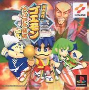 Ganbare Goemon : Ôedo Daikaiten