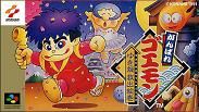Ganbare Goemon : Yukihime Kyûshutsu Emaki