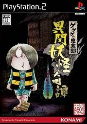 GeGeGe no Kitarô : Ibun Yôkai Kitan
