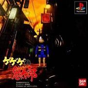 GeGeGe no Kitarô : Noroi no Nikuto Katachi Tachi 