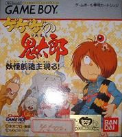 GeGeGe no Kitarô (GB)