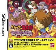 GeGeGe no Kitarô : Yôkai Daigekisen