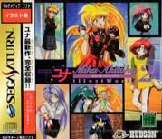 Ginga Ojôsama Densetsu Yuna : Mika Akitaka Illust. Works 2