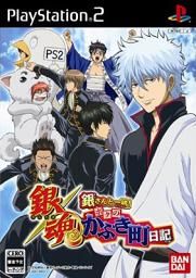 Gintama (PS2)