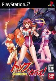 Gunbuster