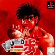 Hajime no Ippo The Fighting ! (PS)
