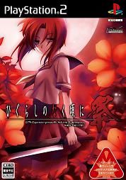 Higurashi no Naku Koro ni  : Matsuri - Omochikaerii set