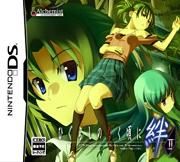 Higurashi no Naku Koro ni : Kizuna - Chapter II