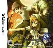Higurashi no Naku Koro ni : Kizuna - Chapter III