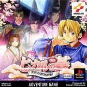 Hikaru no Go : Heian Gensô Ibunroku