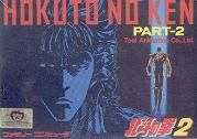 Hokuto no Ken 2 : Seikimatsu Kyûseishu Densetsu