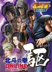 Hokuto no Ken Online