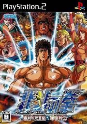 Hokuto no Ken Fighting