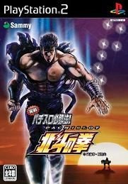 Jissen Pachi-Slot Hisshôhô ! Hokuto no Ken