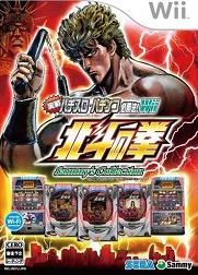 Jissen Pachi-Slot Pachinko Hisshôhô ! Sammy's Collection Hokuto no Ken Wii